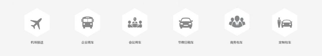 好運行汽車租賃網站建設