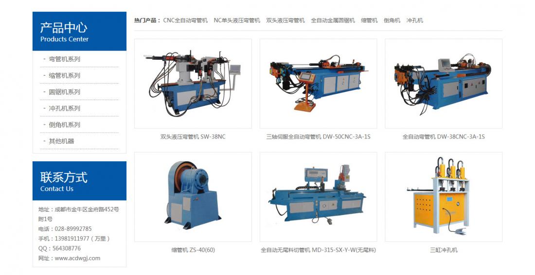 成都奧創(chuàng)德機械有限公司企業(yè)官網(wǎng)建設(shè)