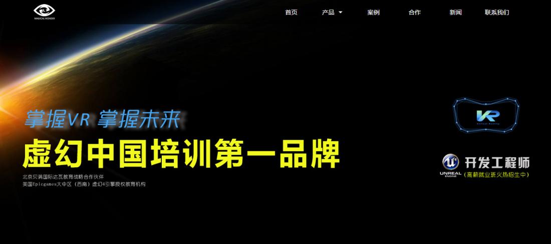 四川奇觀科技有限公司企業官方網站建設